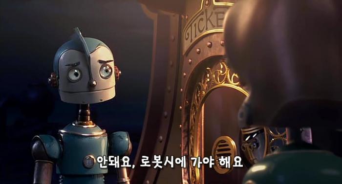 [디즈니]로봇 Robots [2오디오 우리말더빙영어음성한글자막] 20세기폭스