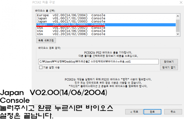 Torrent ps2 bios package