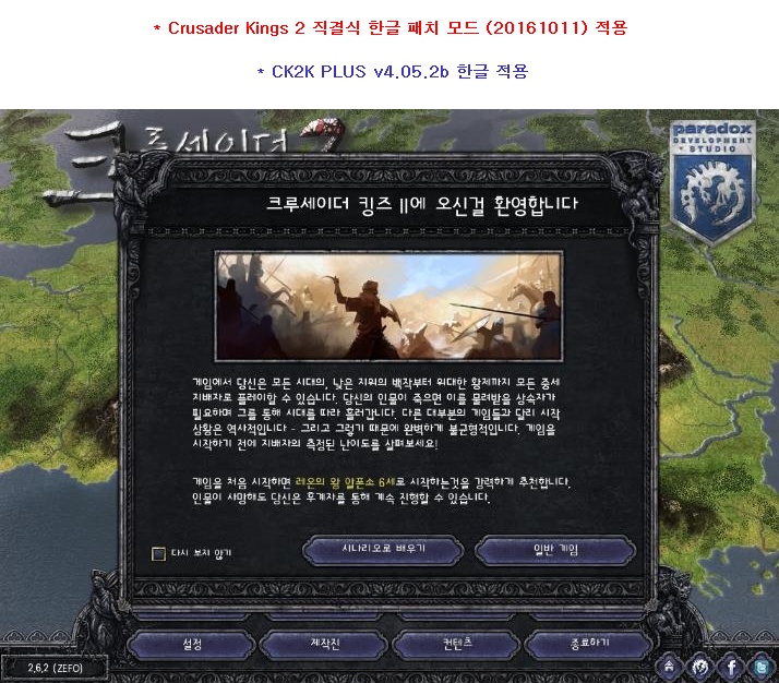 crusader kings 2 all dlc torrent 2018