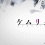 [애니] 케무리쿠사 01-12완결 -미스테리 공포 스릴러 액션-