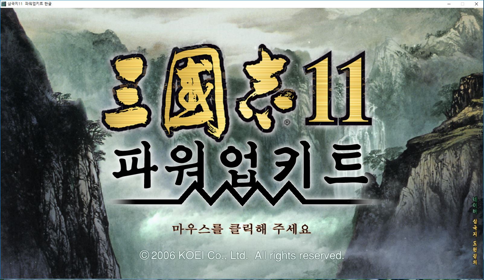 romance of the three kingdoms xi torrent