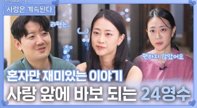 사랑 앞에서 바보가 되는 삼수생 24영수