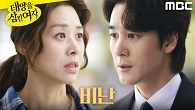 ＂재벌가의 개가 됐구나＂ 과거 일로 비난하는 장신영