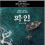 파인 촌뜨기들 E01-E03 통합2 류승룡 임수정