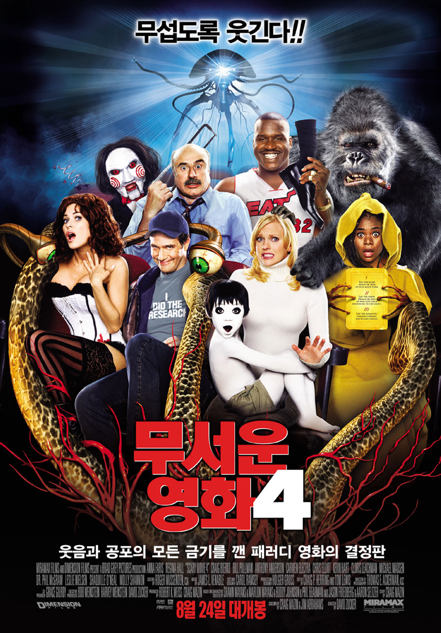 [무서운영화] 무서운영화4(Scary Movie4) DVD고화질,한글자막有 토렌트