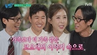 여름 하면 코요태! 27년을 함께한 멤버들도 서로 몰랐던 솔직 토크부터 신나는 무대까지!