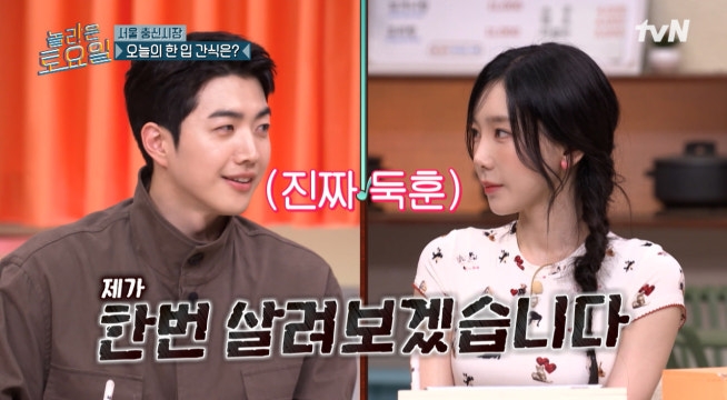 다시 돌아온 강훈의 탱구를 위한 미친(positive) 흑기사 이행시!