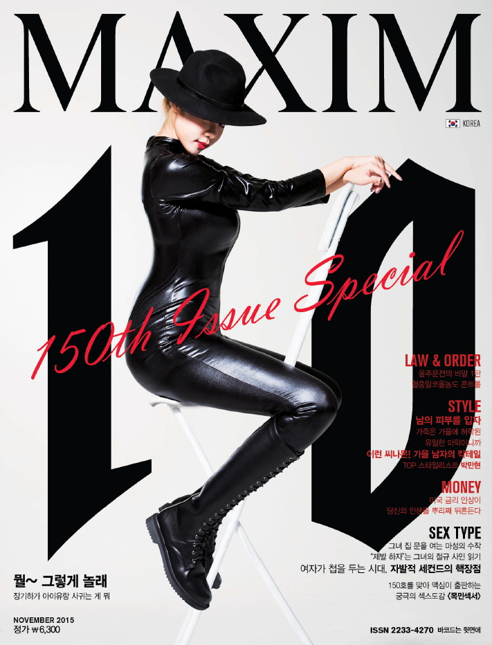 maxim korea 2015 pdf