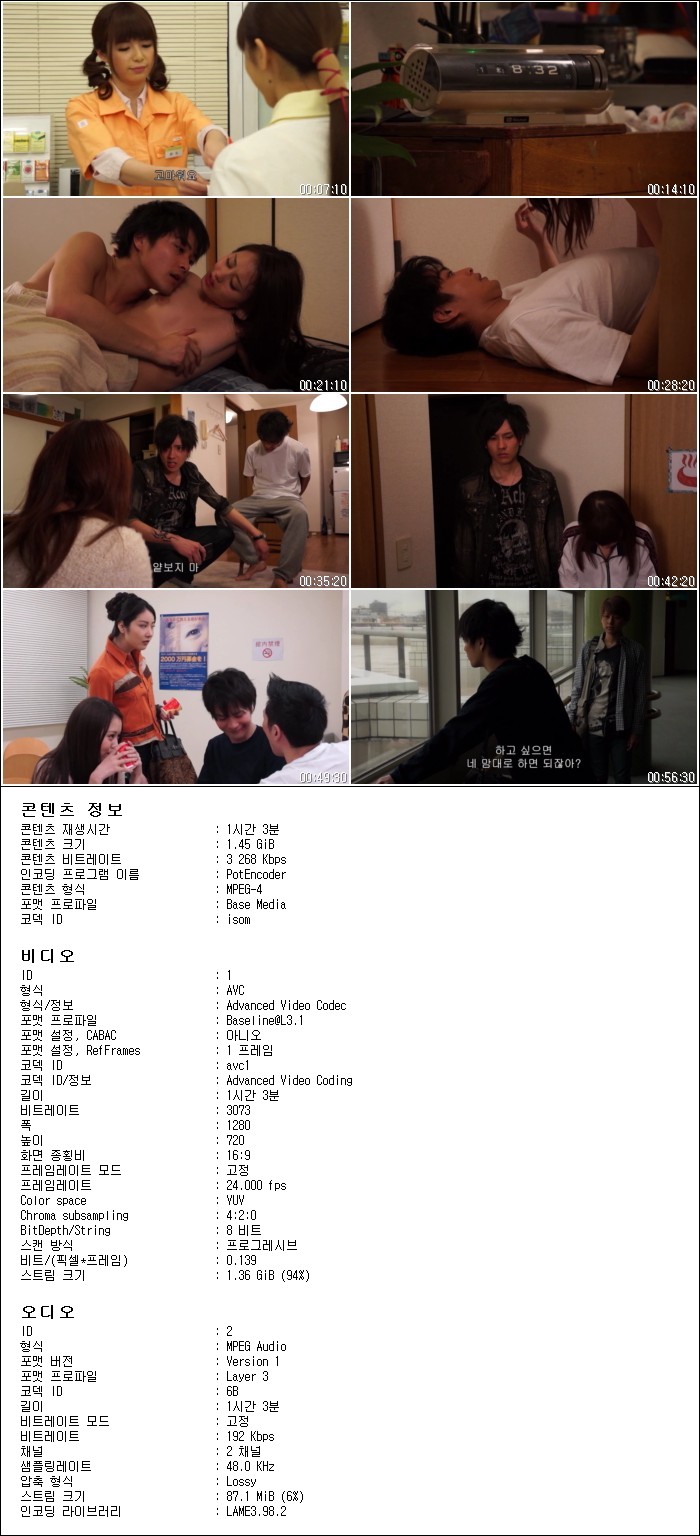 노조키아나 - 실사화] ((엿보기 구멍)) 03화,무료다운 및 실시간 감상! : 파일캐스트