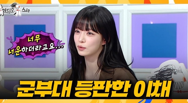 진짜 이채영이라고? 전화 한 통으로 군대 뒤집어놓은 프로미스나인 이채영