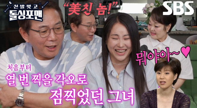 “나한테 시집와라!” 이봉원, ‘아내’ 박미선 향한 프러포즈↗ (ft. 폭탄 발언)