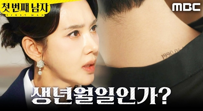 ＂그게 무슨 숫자지?＂ 박건일 타투 발견한 오현경