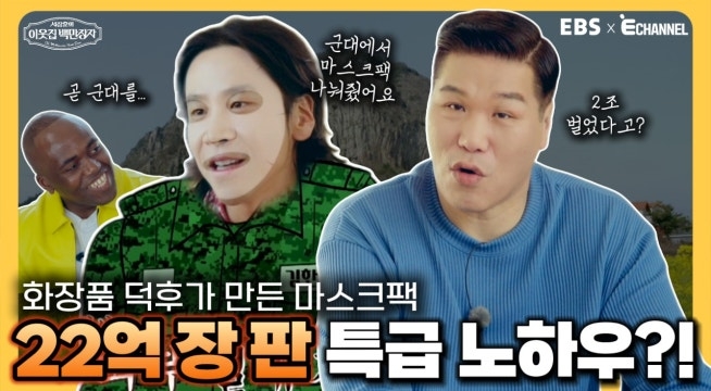 한국 화장품 수출 규제에도 중국에 마스크 22억 장 팔 수 있었던 이유
