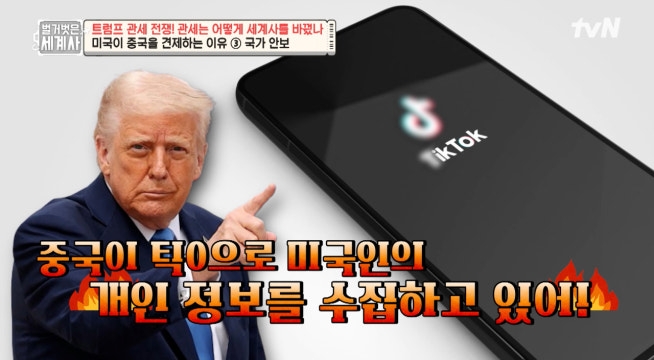 ＂중국은 친구가 아니라 적이야!＂ 미국이 중국을 견제하는 이유 3가지