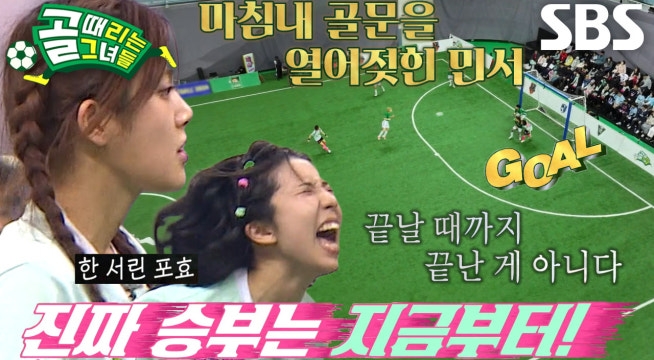 ‘FC발라드림’ 민서, 꺾이지 않는 의지 보여주며 집념의 만회골 성공★