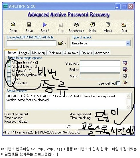 advanced-archive-password-recovery-2-25