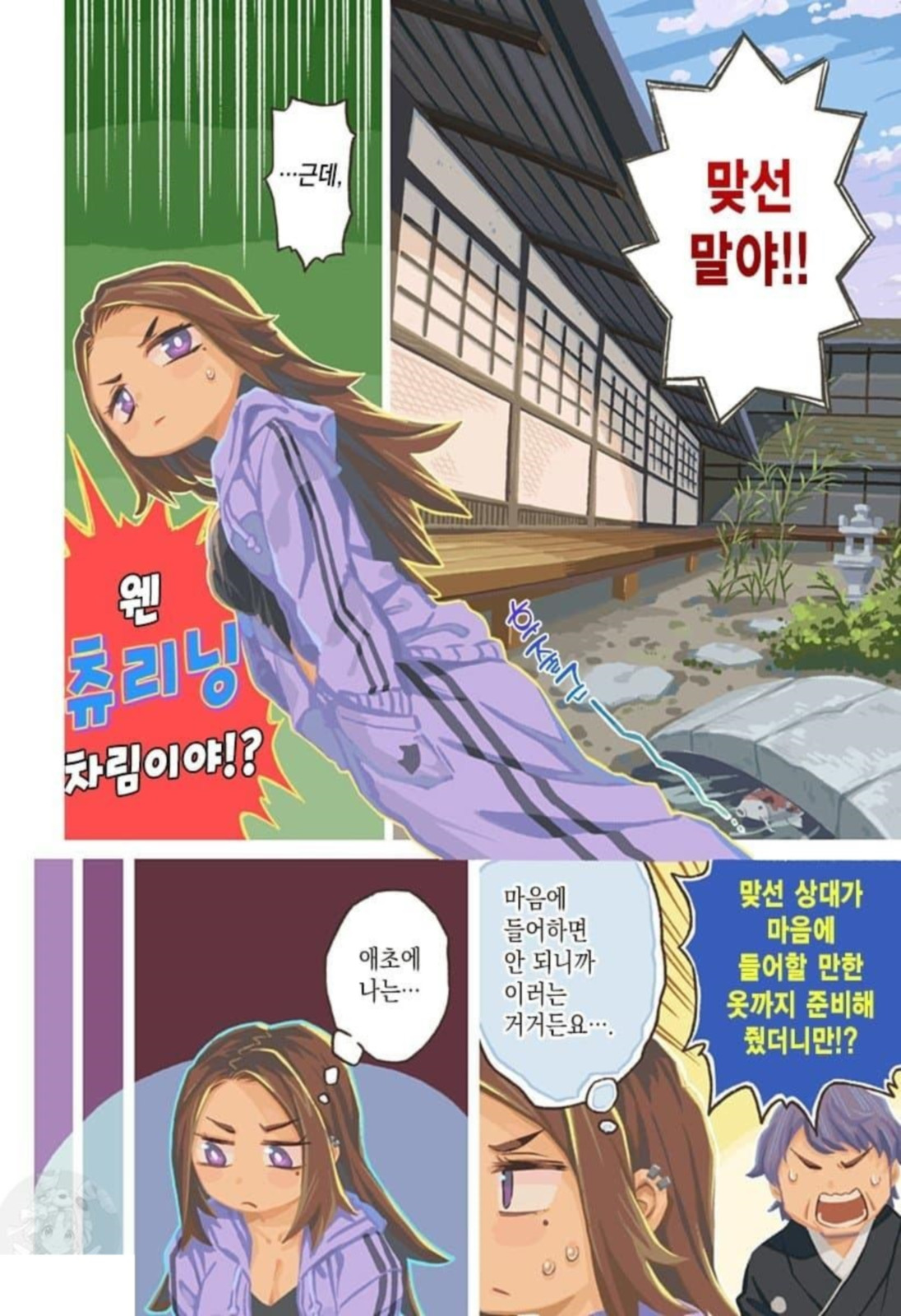 [번역] 연인이상 친구미만 1-7