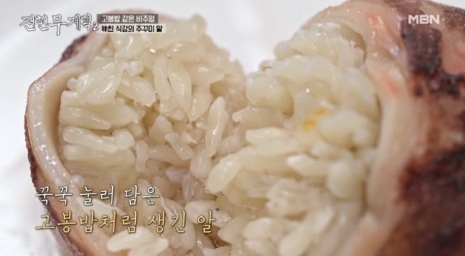 ＂이거 쌀밥 아니에요?＂ 곽튜브가 충격받은 주꾸미알의 모습