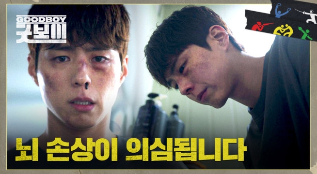 선수 생활 중 가해진 충격에 '펀치 드렁크'가 온 박보검?!