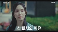 이민영, 당선인 지현우의 딸까지 볼모로 잡아 독단적으로 움직여야만 했던 이유