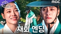 강태오X김세정, 오랜 시간 끝에 다시 만난 두 사람