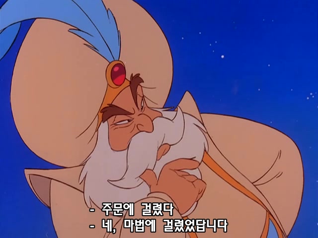 [ 알라딘2 ] 1994.디즈니.우리말더빙or영어음성한글자막