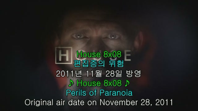 [드디어시작!!]닥터 하우스 시즌 8 E08