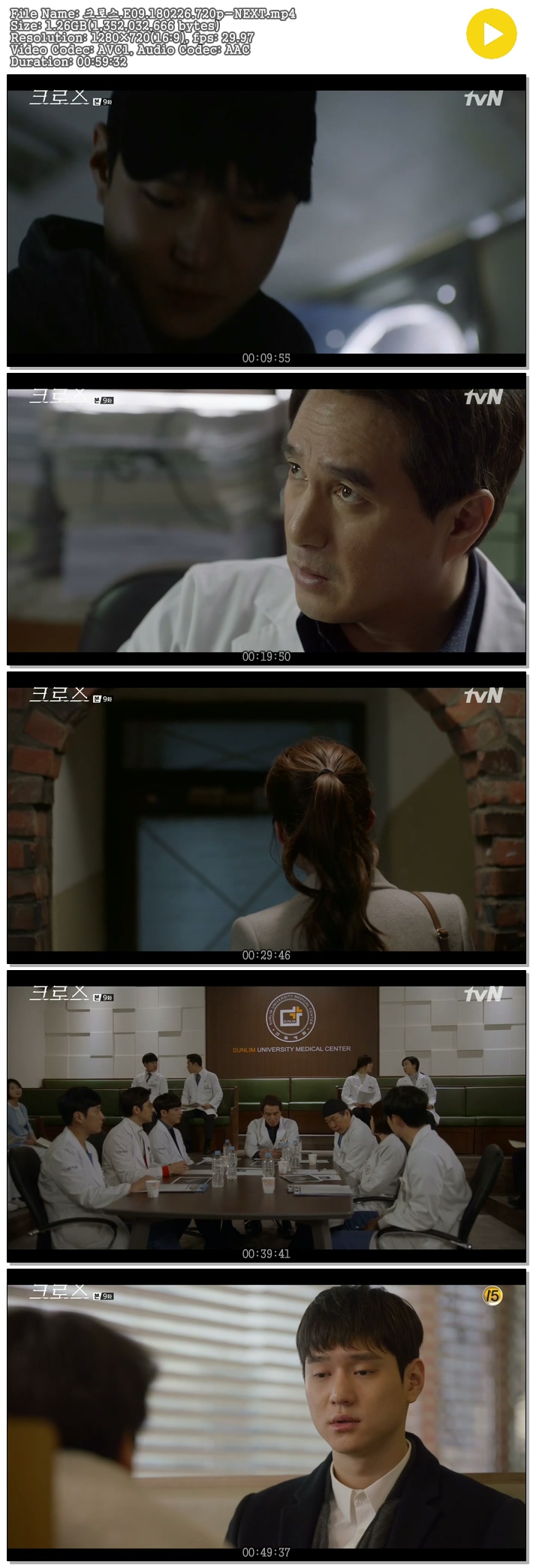 크로스 다시보기