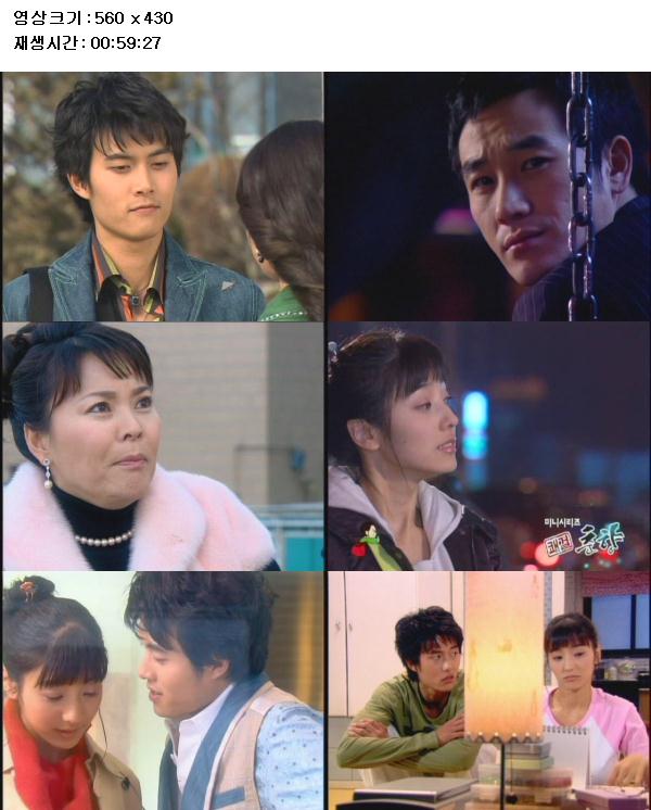 [한드] 쾌걸춘향 9화 - 재희, 한채영 (2005) 토렌트