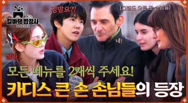 시작부터 좋은 예감! 첫 손님부터 엄청난 대식가 가족의 등장✨
