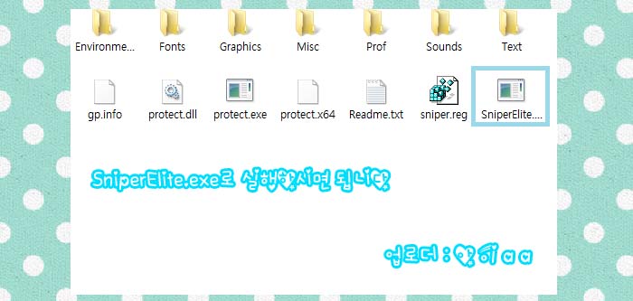 [클릭] 스나이퍼 엘리트 - 노설치노데몬 - 업로더:아이aa