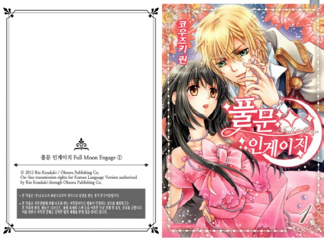 [완결] 풀문 인게이지 (Full Moon Engage) (1-3),무료다운 및 실시간 감상! : 파일캐스트