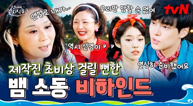 우리 한 달 전부터 준비한 거야~ 제작진도 깜짝 놀란 언니네 뱀 소동 비하인드 ㅋㅋㅋ