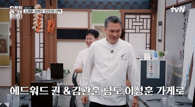 파격적인 코스 요리에 셰프들 관심 폭발! 요식업자들 몰표 받은 언더독 이성훈