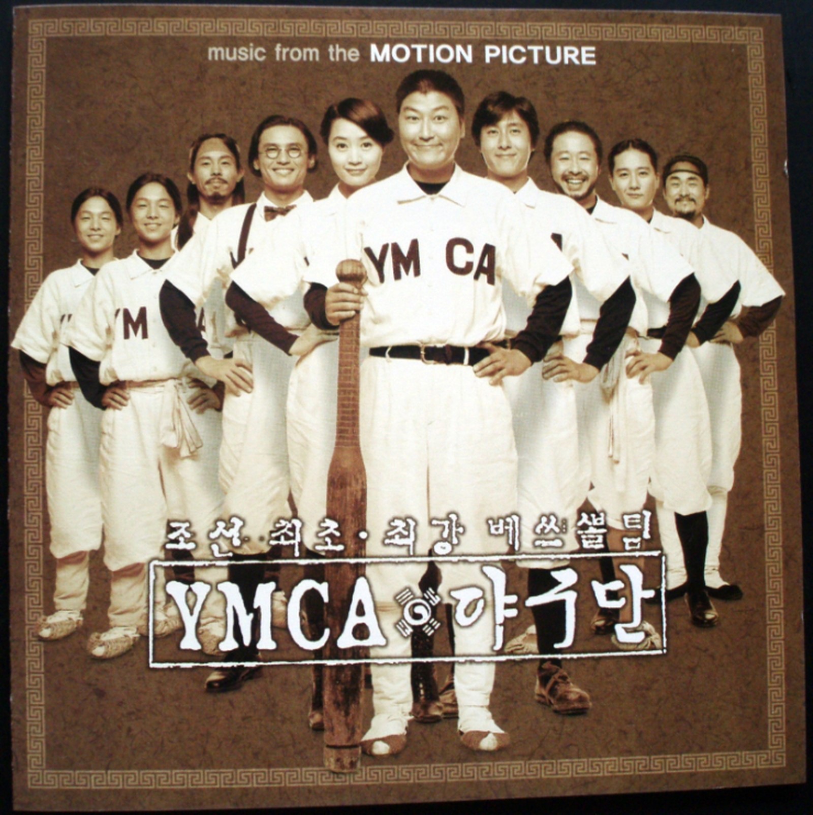 ymca-ymca-baseball-team-2002-fhd-1080p