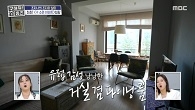조지아의 구소련식 아파트 입장한 박나래, 유럽 느낌 가득한 집