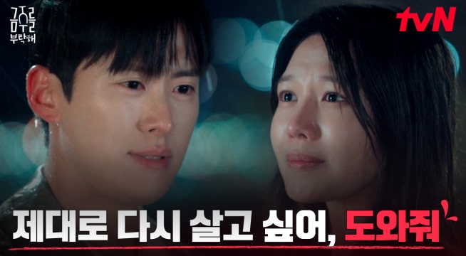 최수영, 공명에게 솔직하게 털어놓은 진심 ＂나 술 끊고 싶어＂