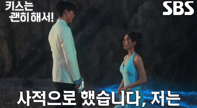 “데이트 하자고요” 장기용, 밤바다에서 안은진에게 전한 돌직구 데이트 신청♥