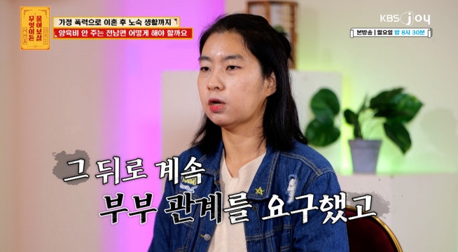이혼 후에도 부부관계를 요구하는 전 남편 때문에 아이가 세 명이에요