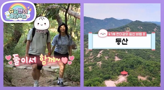 ★최초 공개☆ 스윗 다정한 남편과 함께하는 마지막 임신 비법은?