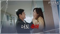 분노를 참지 못한 서준영, 함은정의 목을 조르다!?