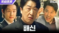 인구파에서 강식이파로! 꿈에 그리던 현봉식의 자리를 손에 넣은 이순원