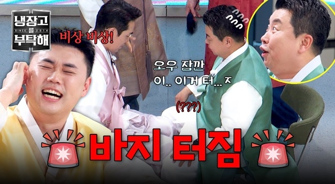 비상비상! ‘누’가 바지 좀… 허벅지 싸움 중 대참사 난 정호영