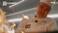 급기야 주문 취소 발생! 쏟아지는 주문에 패닉 온 에드워드 권이 꺼내든 해결책은?