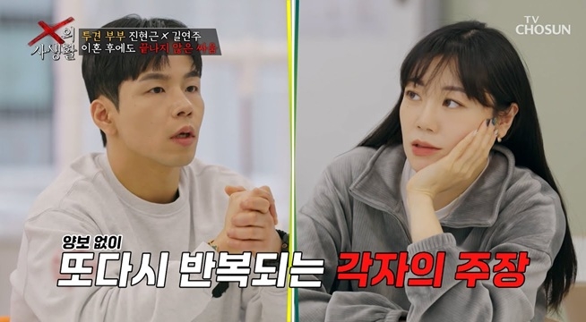 한 치의 양보도 용납 불가! 도돌이표처럼 반복되는 부부의 대화