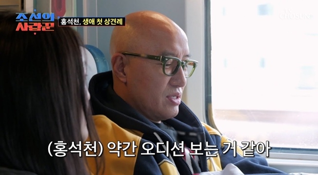 누구나 처음은 어려워... 첫 상견례를 앞두고 잔뜩 긴장한 석천!