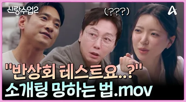 ＂크리스마스에 동네 반상회요?＂ (ㄷㄷ) 요한의 여친이 되려면 반상회에 테스트를 먼저 통과