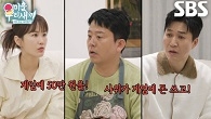 “흥분했었나 보다” 김준호, 김지민에게 49만 원 게임 결제 내역 들킨 후 눈치