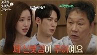 ＂제 신붓감이 주아예요＂의외로 쉽게 결혼을 허락한 주진모가 내건 조건?