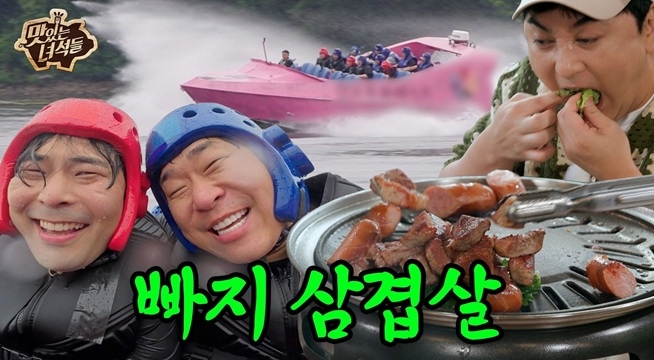 끝판왕 괴물 보트의 등장! 물놀이 후 바베큐까지